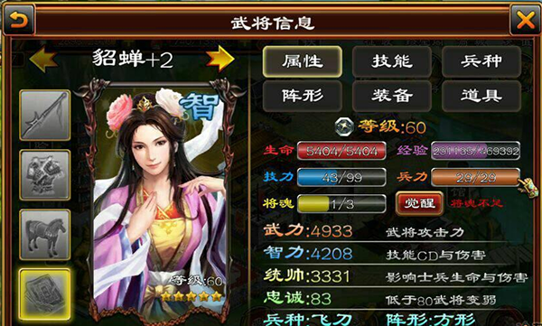 最佳阵容搭配攻略截图1