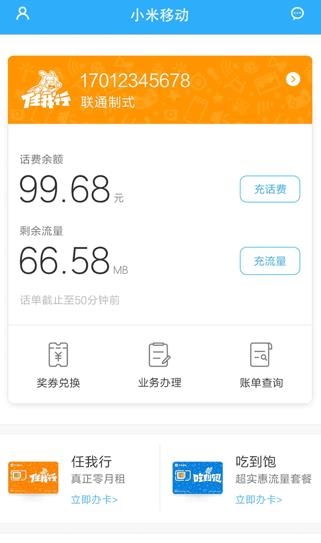 小米移动app安卓版
