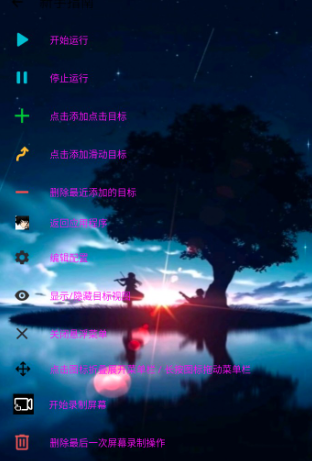小毅点击器无字版2.0app手机版