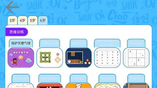 okmath数学思维app官方版(OKmath全科启蒙)