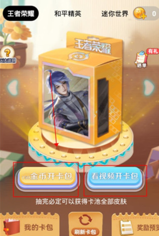 皮肤大佬软件最新版