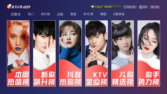 金麦客专业K歌App官方版(雷石K歌)