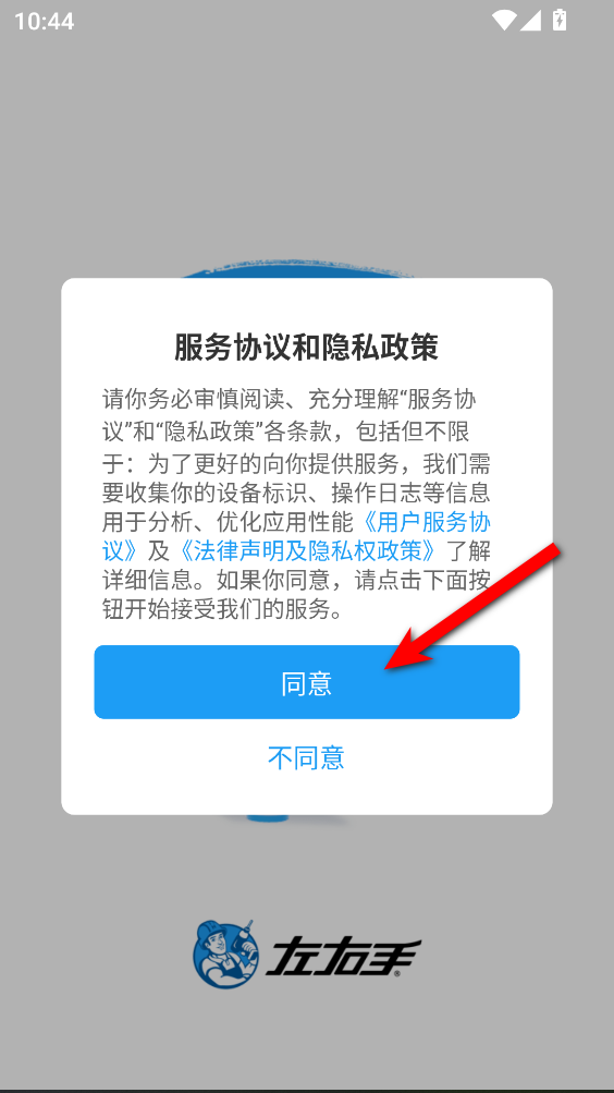 左右手师傅端平台