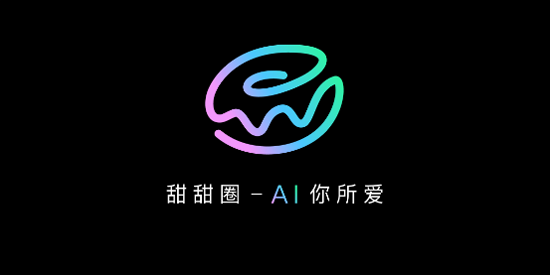 甜甜圈AI最新版本