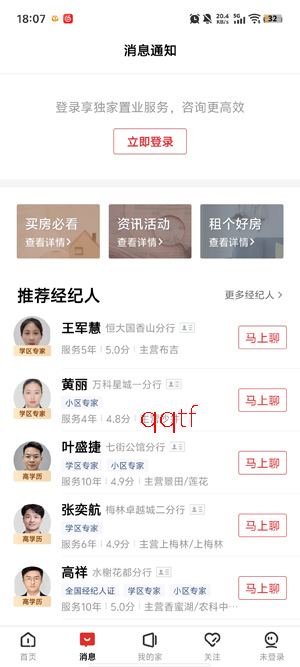 乐有家app最新版本