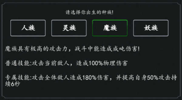 剑气除魔无限资源版新手攻略3