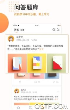运输学堂app最新版