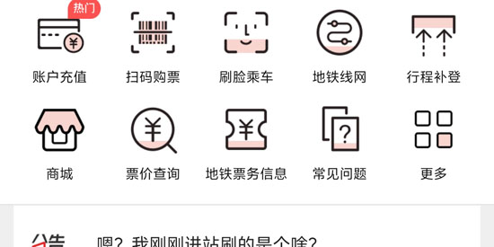 盛京通app下载安装最新版