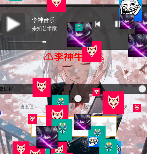 李神连点12.0顶级版app手机版