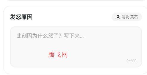 怒了么app手机版