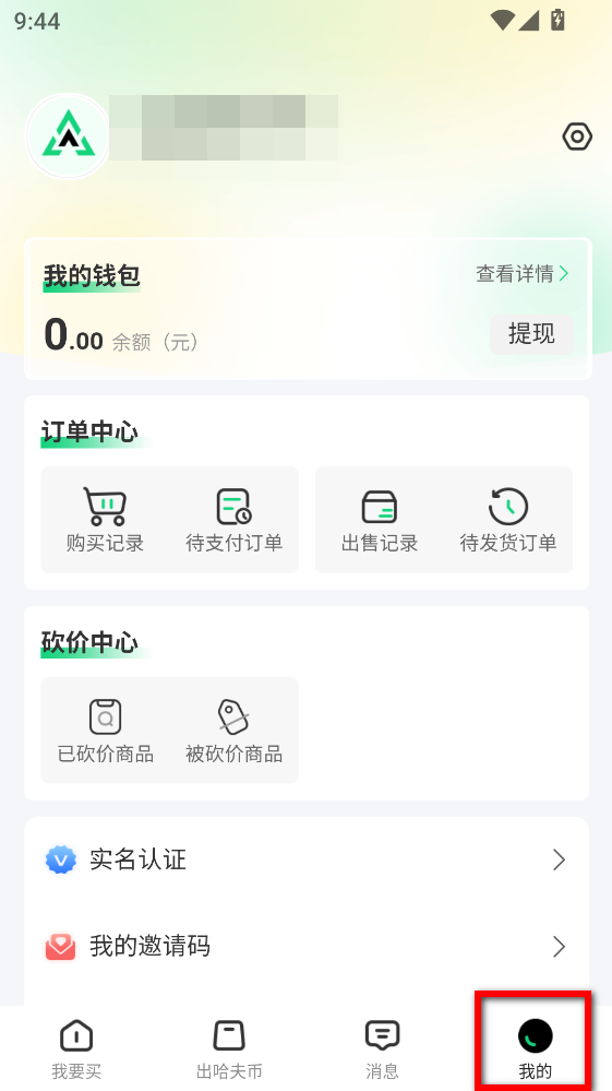 准星代售app官方版