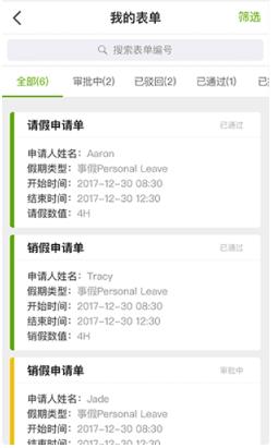 劳动力管理云app的最新版本