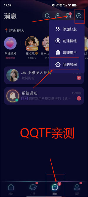 不夜星球App最新版