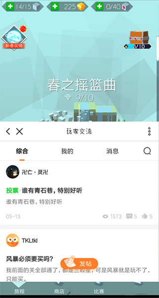 游戏攻略截图5