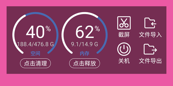 X8安卓沙箱app官方版