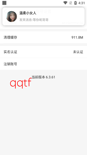 附近密友app官方版