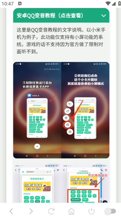 尼克狐尼克语音盒官方版