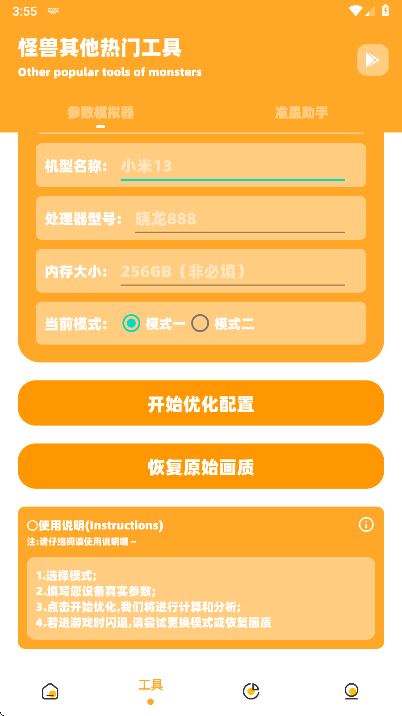 小雾博画质盒子3.4最新版