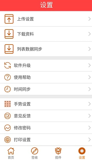 韵镖侠快递员揽派app最新版本