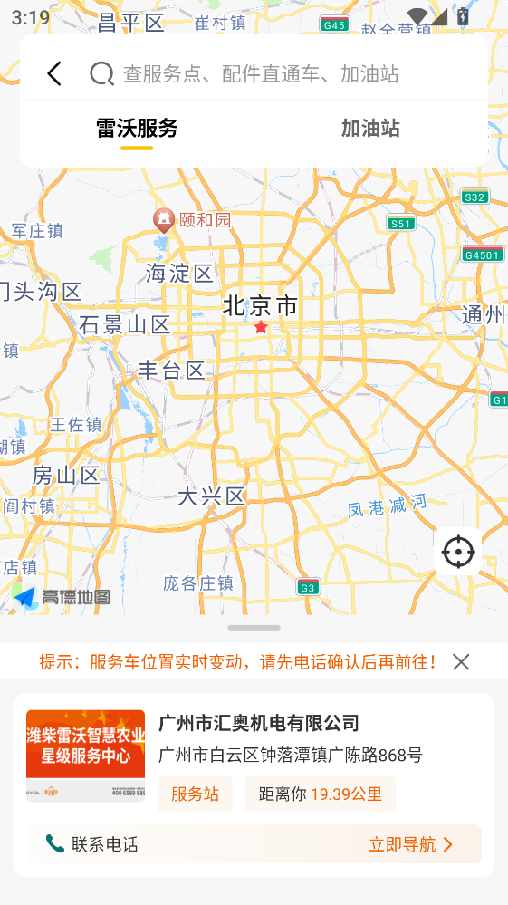 智农雷沃app最新版本