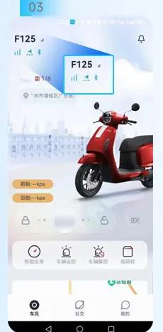 五羊本田智联app最新版