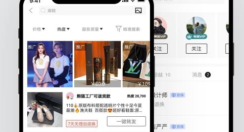 共享货源app最新版