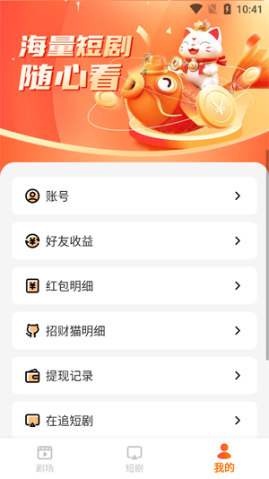 玉米免费短剧app官方版