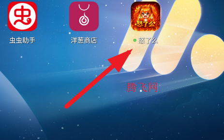 怒了么app手机版