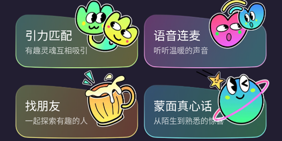 MOHO交友app最新版