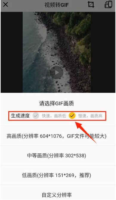 GIF master最新版本