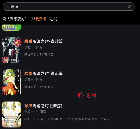 喵呜漫画app官方版(原喵上漫画现喵趣漫画)