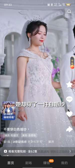 抖短剧免费app最新版