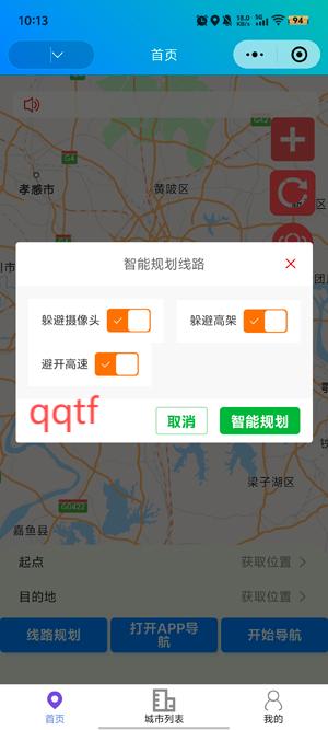 流星摩途app官方版