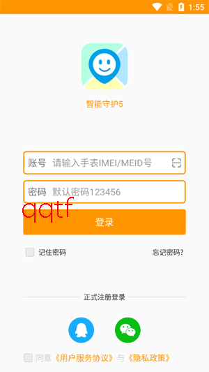 智能守护5下载安装