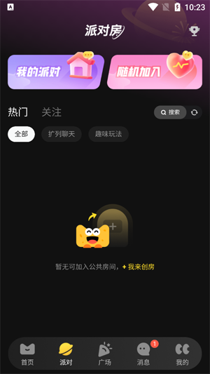 芒果派app最新版