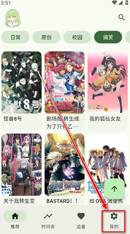 kazumi最新版安卓