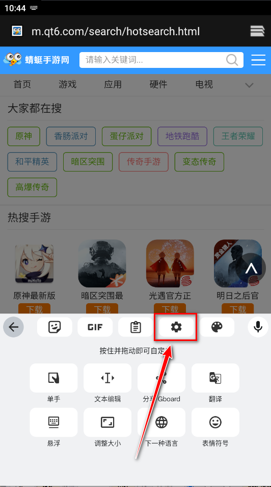谷歌输入法安卓版官方版(Gboard)