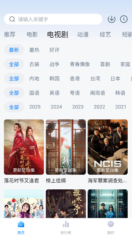 剧白白app免费追剧