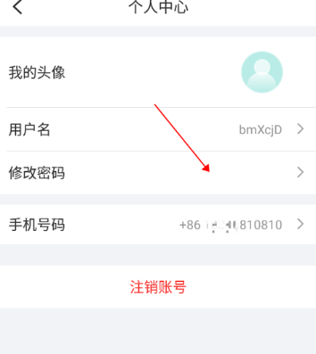 宇视云手机客户端