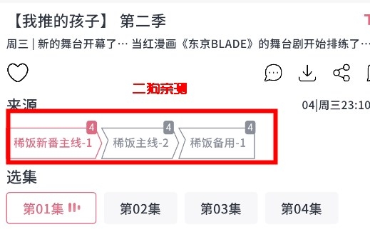 稀饭动漫app官方版(原森之屋)