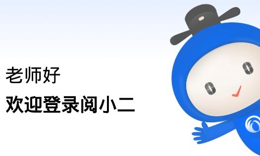 阅小二app安卓版