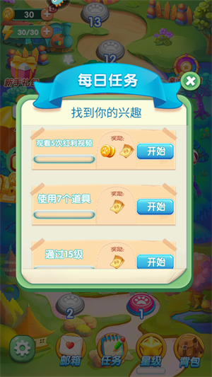 开心农场爱消除红包版截图1