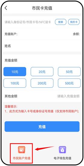 舟山智慧民生app官方版