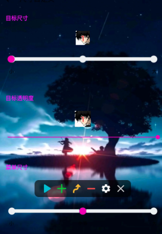 小毅点击器无字版2.0app手机版