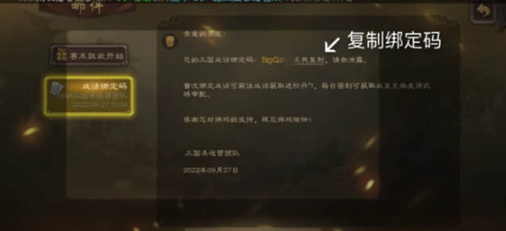 三国咸话app最新版