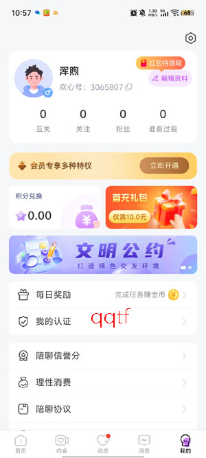 野蜜聊天app官方版