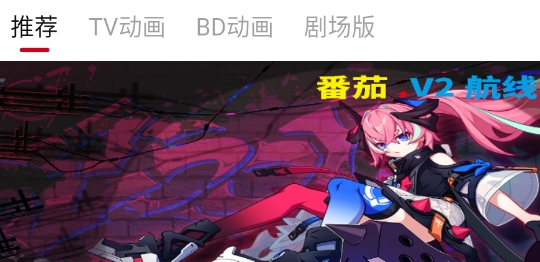 稀饭动漫app官方版(原森之屋)