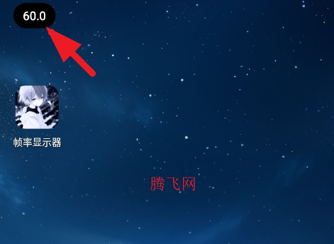 轩辞帧率显示器1.0官方版APP