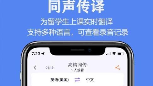 亲爱的翻译官app安卓版