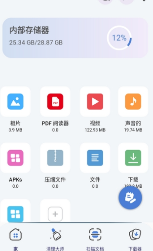 ZX文件管理器app手机版